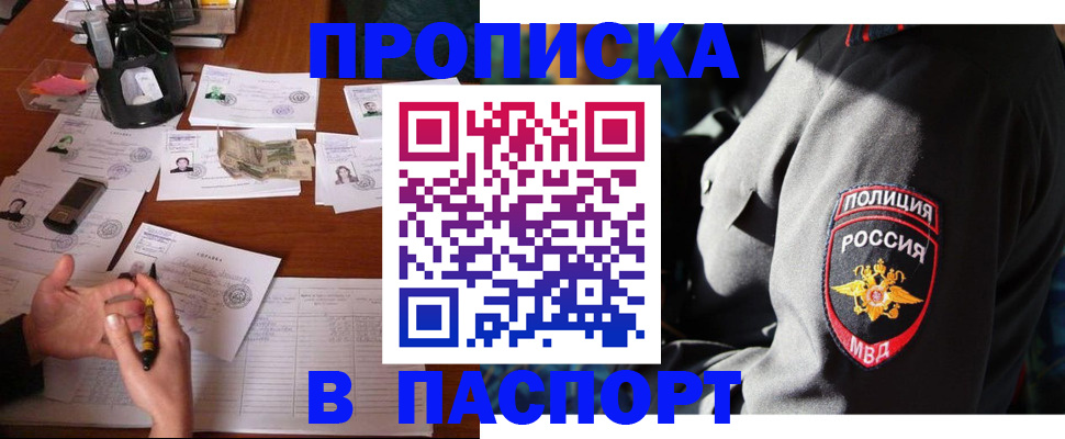 миграционный учет в Бодайбо