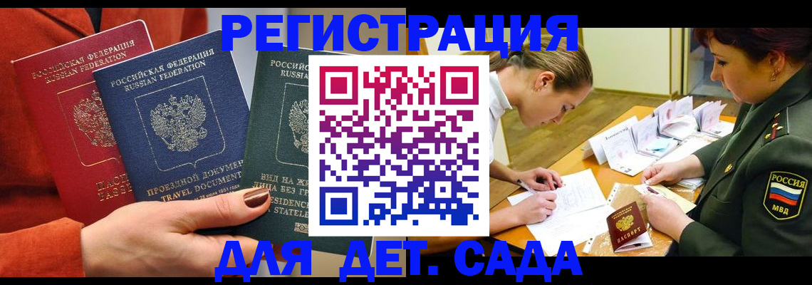 временная регистрация госуслуги в Бодайбо