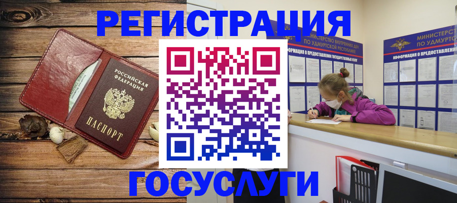 прописка иностранных граждан в Бодайбо
